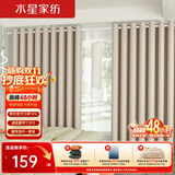 水星家纺免打孔窗帘遮光卧室高遮光布杆子全套隔音飘窗遮阳帘2.8x2.0m米色