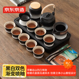 京东京造整套茶具 套装功夫陶瓷办公黑白渐变远山提梁壶17件套家用茶具