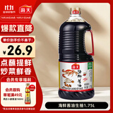 海天 海鲜生抽酱油1.75L 【一级酱油】经典系列  海鲜提鲜炒菜