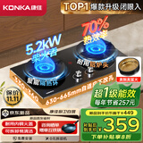 康佳（KONKA）燃气灶天然气双灶家用【国家补贴】5.2kW猛火灶70%热效铝炉头台嵌两用 可调节底盘铜火盖JZT-KEF78