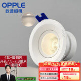 欧普（OPPLE）led射灯客厅吊顶天花灯嵌入洞灯灵众高显色指数 4瓦 【开孔7.5-7.8cm】暖白光