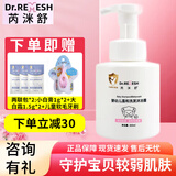 芮洣舒大白霜婴幼新生儿童特护面霜宝宝润肤身体霜滋润补水送小样 【洗发沐浴二合一】 300ml 1瓶 送同款小样