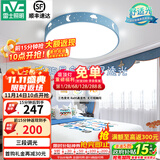 雷士（NVC）LED卧室护眼吸顶灯高级感透光创意温馨儿童房间灯具 36W RA95【童梦-蓝】三段调光