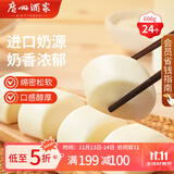广州酒家利口福 牛奶馒头600g 24个 儿童早餐 半成品 奶香馒头 食品速食美食