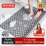 京东京造 piupiu吸牢防滑垫 浴室洗澡加大卫生间淋浴防摔脚垫 灰色60*90cm