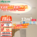 雷士（NVC）阳台灯卧室吸顶灯书房现代简约防蚊虫led照明24瓦暖白光