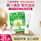 曼秀雷敦（Mentholatum）张艺兴同款润唇膏男女补水保湿滋润去死皮什果冰苹果果香3.5g