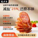 杨大爷低温薄盐香肠干净配料表麻辣味猪肉腊肠500g1斤装 非烟熏川式腊味