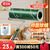 美丽雅除螨粘毛器16cm1卷60撕长柄滚筒刷沾头发猫毛神器【任嘉伦同款】