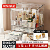 京东京造高透带盖防尘分层化妆品收纳盒超大容量梳妆收纳盒