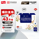 卫岗淳高品质3.6g乳蛋白 国潮联名整箱250ml*12盒