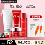 玉兰油（OLAY）大红瓶护肤品套装水乳礼盒女补水保湿抗皱淡纹化妆品全套妈妈礼物 【旅行装】尝鲜4件礼