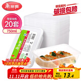 美丽雅 一次性饭盒方形750ml*20套 食品用快餐打包野餐盒带盖碗可微波