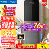 美菱（MeiLing） 饮水机下置式家用立式温热型/冷热型下置水桶饮水器 店长推荐【 独立三出水口】 冷热型