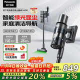 松下（Panasonic）【国家补贴】家用无线手持吸尘器 智能绿光显尘 毛发防缠绕 大吸力猫毛狗毛吸毛除毛  MC-A31H