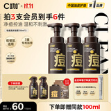 C咖祛痘氨基酸泡沫洗面奶150ml*3温和净肤控油平衡净痘男女洁面慕斯