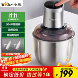 小熊（Bear）绞肉机家用 商用绞馅机 碎肉机 多功能料理搅拌打肉机 肉馅蒜蓉机 粗细可调 QSJ-Q05V1 双刀2.5L