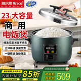 雅乐思电饭煲电饭锅家用0涂层低糖商用酒店饭店加厚大容量鼓型电饭煲耐用精准控温 鼓型锅可用30-40人/约煮11斤米/ 23L