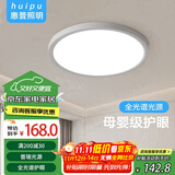 惠普精工吸顶灯全光谱高显护眼卧室儿童书房LED三防灯具白色30cm