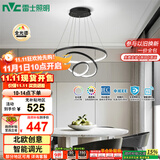 雷士（NVC）现代简约北欧风吊灯装饰灯智能全光谱调光餐吊灯85瓦WHDD85F/G-04