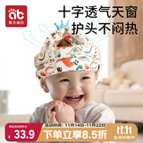 爱贝迪拉（AIBEDILA） 防摔帽婴儿学步护头透气防摔枕宝宝儿童防撞防摔神器
