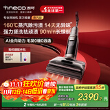 添可芙万极客蒸汽版全向助力洗地机【160℃蒸汽除油污 90min续航】0缠毛躺平吸拖一体拖地扫地机器人