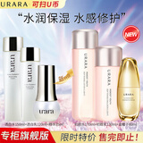 悠莱水乳套装官方正品旗舰补水保湿舒缓护肤品初颜 水+乳+精华（滋润型）