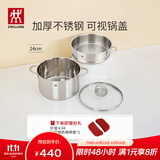 双立人（ZWILLING）【马柏全同款】双层蒸锅不锈钢汤锅蒸笼大容量煲汤Nova Plus24cm 汤锅+双耳蒸笼 2件套 24cm