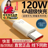 驰界快充线6A正品超级闪充电器120/100W/88W/66W安卓5A适用于华为荣耀小米三星vivo套装 120W/66W【6A超级快充线】- 1米