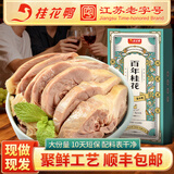 桂花鸭江苏南京 聚鲜装盐水鸭整鸭1300g短保10天新鲜门店口感 源头直发