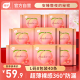 植护安睡裤防漏夜用量大安心裤拉拉裤女经期卫生巾L码*40条京东自营
