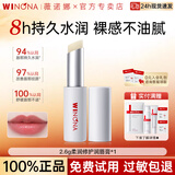 薇诺娜（WINONA）柔润修护润唇膏2.6g保湿修护舒缓防干裂唇部护理男女士礼物官方 【1支尝鲜】2.6g柔润修护润唇膏*1