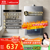 万和（Vanward）【小宇宙E2D12液化气】【国家补贴15%】12升燃气热水器 水气双调恒温ECO节能省气静音以旧换新