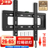 津赢 电视挂架(26-65英寸)适用于小米华为荣耀海信TCL雷鸟创维海尔超薄电视架壁挂墙架子