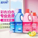 蓝月亮蓝色月光超值套装 彩漂1.2kg+彩漂600g+白漂1.2kg+白漂600g