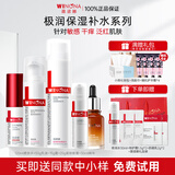 薇诺娜（WINONA）极润保湿水乳护肤品套装补水保湿敏感肌可用化妆品生日礼物女官方 【五件套】水+乳+霜+精华+眼霜
