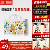 碧芭宝贝丛林狂想曲拉拉裤L码36片(9-14kg)尿不湿超薄透气 秋冬不闷