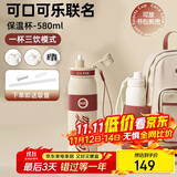 格米（germ）可口可乐保温杯带吸管运动水杯大容量学生杯子礼品杯580ML复古红