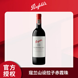 奔富（Penfolds）寇兰山设拉子赤霞珠混酿官方正品行货澳洲红葡萄酒750ml送礼 单支