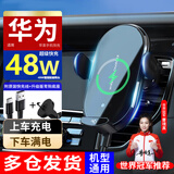 亿饰车载手机支架无线充电器新款全自动汽车导航手机支架出风口专用 【48W快充版】升级螺旋挂钩 华为荣耀苹果小米安卓手机通用