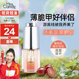 Miss Candy护甲油10ml减少改善倒刺去死皮坚固甲面指缘油葡萄籽营养油NF006