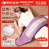 艾尔莎盐袋热敷包海盐袋电加热理疗盐袋粗盐热敷盐袋子祛湿湿气ZC-YB001 【加长腰带款-腰腹适用】28*120CM-海盐热灸