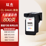 双杰845 846墨盒适用佳能MG3080墨盒TS3380 TS3480 MG2580s MG2400 TS3180 TS308 IP2880s墨水佳能ts3480墨盒