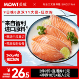 美威 智利冷冻 原味三文鱼排净重240g/4片装 大西洋鲑鱼 海鲜水产鱼类