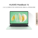 华为MateBook 14 酷睿 Ultra 轻薄笔记本电脑 2.8K OLED触控手写屏 Ultra 7 32G 1T 原野绿