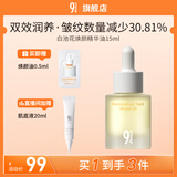 934白池花焕颜精华油滋养滋润淡纹舒缓泛红大干皮15ml 
