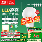 FSL佛山照明LED灯泡节能灯大螺口球泡5W黄光3000K5只装