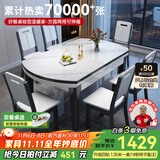 丰舍 餐桌 可变圆桌伸缩折叠实木岩板餐桌椅组合现代轻奢餐桌餐厅饭桌 黑白色-12MM岩板-实木椅 【1.35米】 一桌6椅