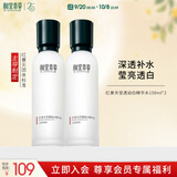 相宜本草红景天莹透幼白精华水（亮肤）150ml两瓶