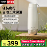 松下（Panasonic）【国家补贴】便携式烧水杯 家用办公室电热水杯出差旅行加热保温杯智能小型迷你水壶316不锈钢C21S 0.3L 米色【4档温度+双层防烫】C21S